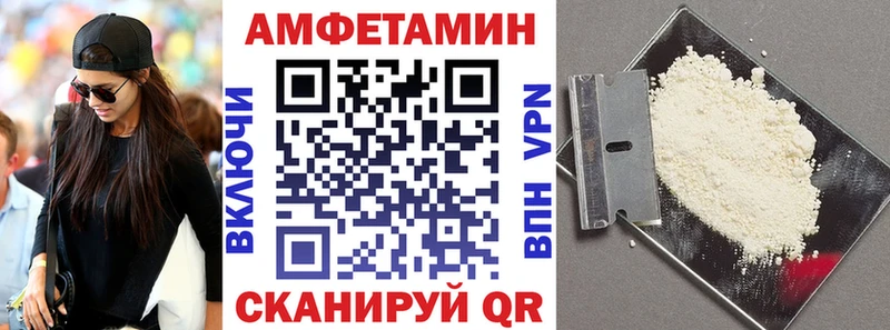 АМФЕТАМИН VHQ купить закладку Тюмень