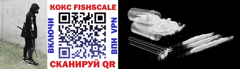 Кокаин FishScale  где купить наркотик  Тюмень 