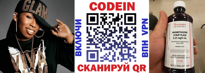Кодеиновый сироп Lean Purple Drank  цены   OMG ONION  Тюмень 