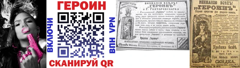 где можно купить наркотик Тюмень Героин хмурый